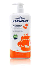 Karavaki Gel de dus, mandarine si galbenele