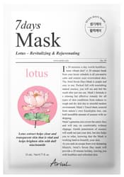 Ariul Masca de fata 7Days Plus Lotus + N Niacinamide Vitalizare