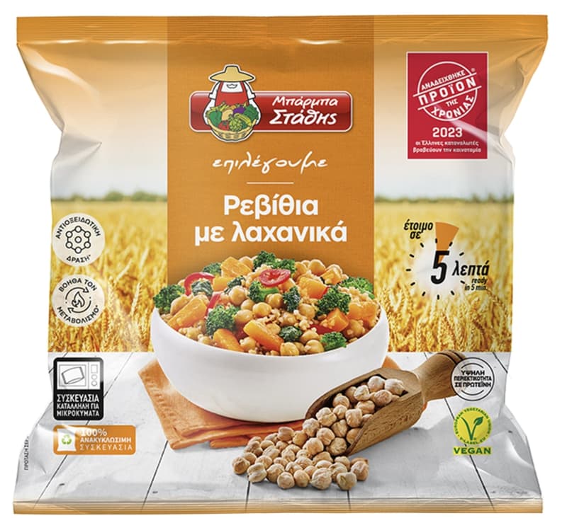 Barba Stathis Chickpeas with Vegetables