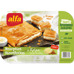 Bougatsa Thessaloniki with no added sugar