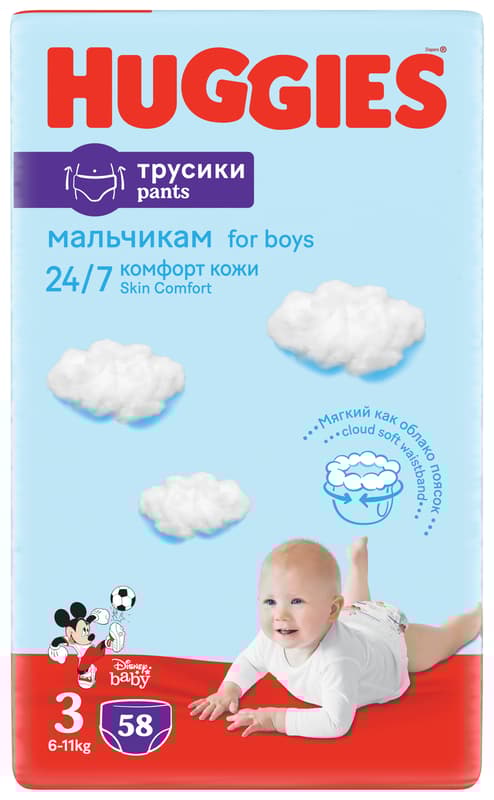 Huggies Pants Mega Diapers Size 3 for Boys (6-11 kg)