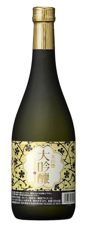 Choya Sake Hokkan Honjirisi Sakura Daiginjo Bautura spirtoasa traditionala japoneza