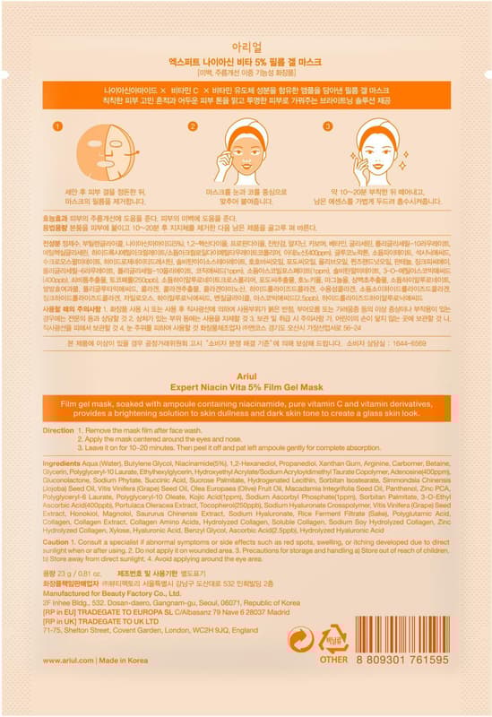 Ariul Hidrogel Expert Niacin Vita 5%, Masca piele uscata și terna