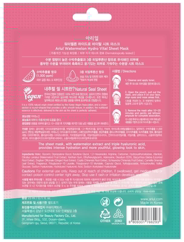 Ariul Masca de fata cu Pepene Rosu Watermelon Hydro Vital, Calmare si hidratare